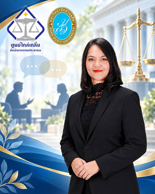 คลังศัพท์วิชาการ