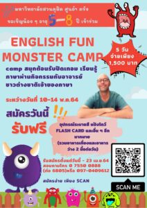 รับสมัครน้อง ๆ อายุ 5-8 ปี เข้าร่วม English Fun monster Camp